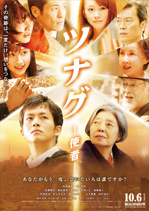 20130427_tsunagu.jpg