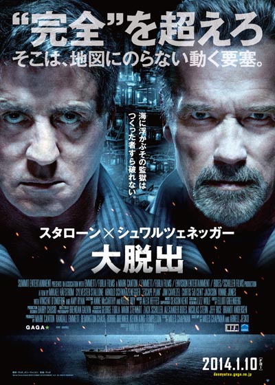 20140125_escape_plan.jpg