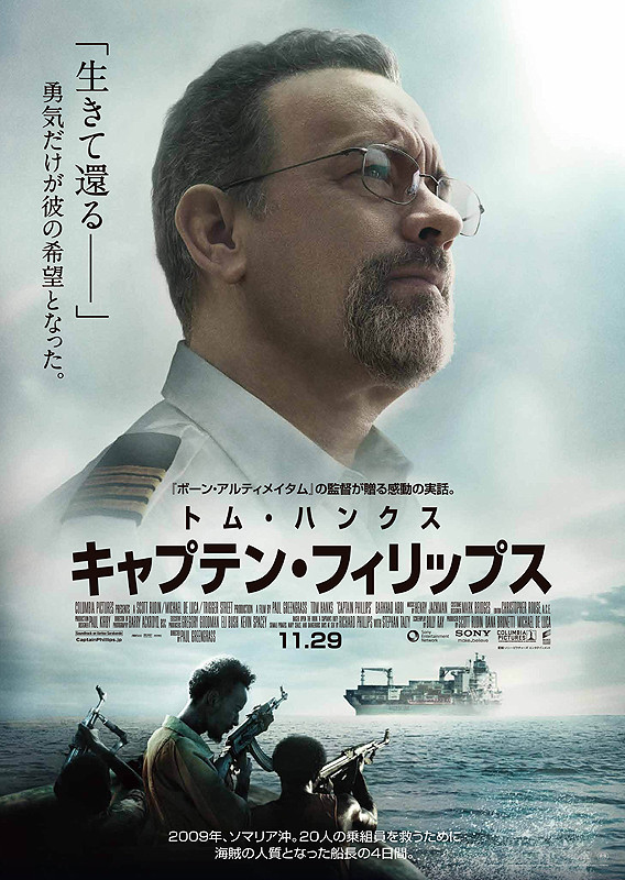 20140203_captain_phillips.jpg