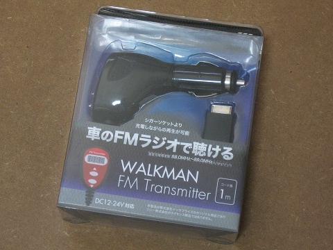 20140608_walkman_transmitter-2.jpg