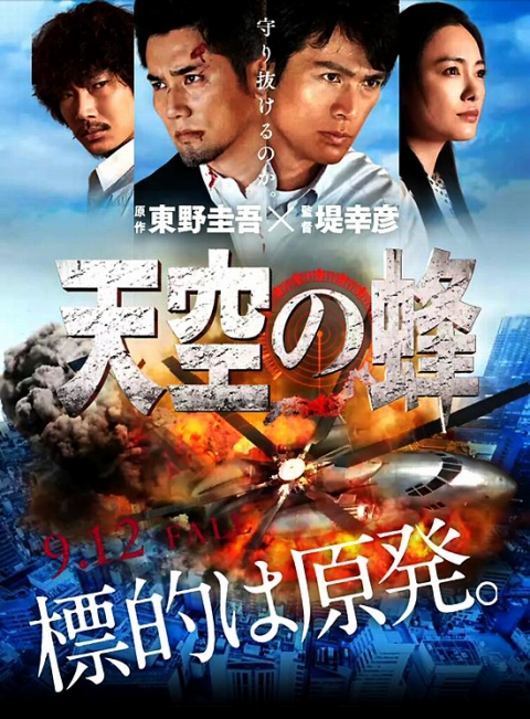 20160215_tenku_no_hachi.jpg